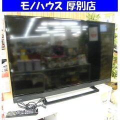 REGZA 40型の中古が安い！激安で譲ります・無料であげます｜ジモティー