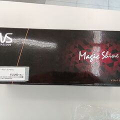 ★ジモティ割あり★オートカールアイロン 動作確認／クリーニング済み TC1409の画像