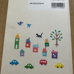 簡単、消しゴムはんこ。の画像