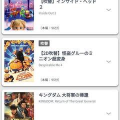 今夜、映画とかご飯とか