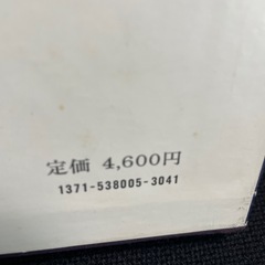 現代日本美人画全集5 伊藤深水の画像