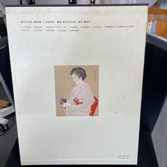 現代日本美人画全集5 伊藤深水の画像