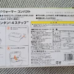 COMBI　お尻拭きウォーマー【値下げしました】の画像