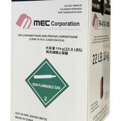R410A再生フロンガス　冷媒ガス　9kg強
