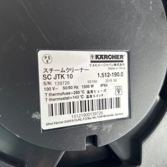 ケルヒャー スチームクリーナー SC JTK 10の画像