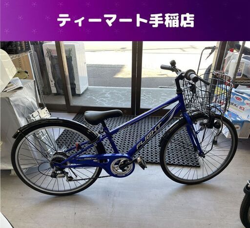 24インチ 子供用自転車 ６段変速 ブルー 男の子 ジュニア 子供 自転車 鍵 カゴ スタンド ライト付き 札幌市手稲区