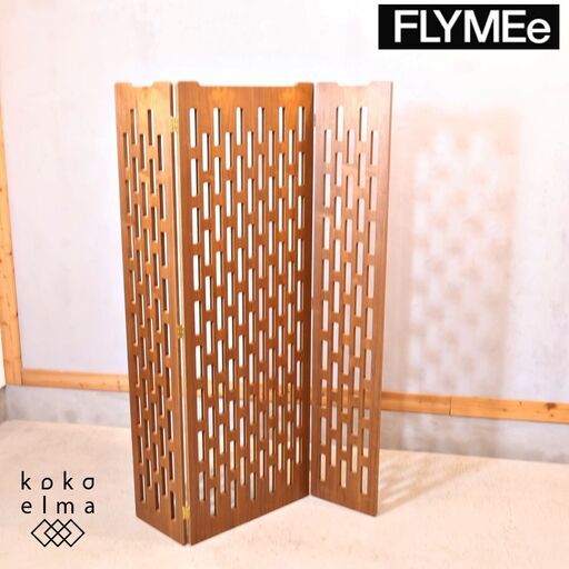 FLYMEe vert(フライミーヴェール)取り扱いのSCR-01 パーテーションです。ウォールナットの自然な質感と風通しの良い開放感が魅力的で、リビングやダイニング、オフィスの間仕切りとして◎