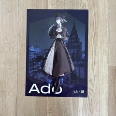【他商品ご購入の方は無料】Ado×くら寿司 A3プラポスター
