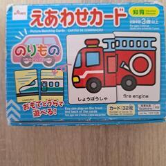 えあわせカード　のりもの