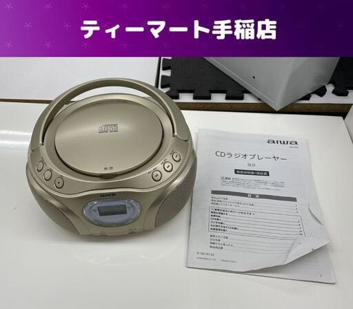 アイワ CD ラジオ プレーヤー  CR-10D 動作品 札幌市手稲区