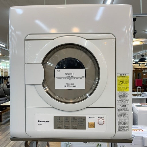 衣類乾燥機独立スタンド付   2021年製 　Panasonic NH-D603