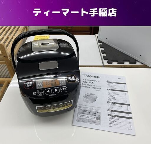 3合炊き マイコン炊飯器 象印 2022年製 NL-BV05 極め炊き マイコンジャー 炊飯ジャー 札幌市手稲区