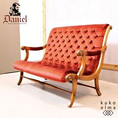 横浜クラシック家具 Daniel(ダニエル)のブーツ ラブシート...