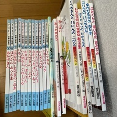絵本21冊