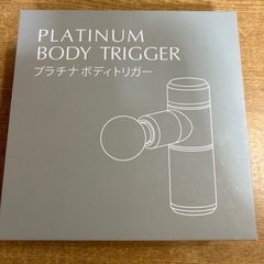 PLATINUM BODY TRIGGER プラチナ ボディトリガー