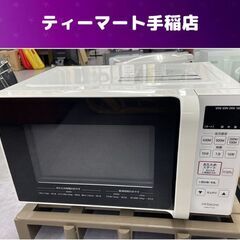 電子レンジ 2020年製 日立 HMR-FT183 フラットタイ...