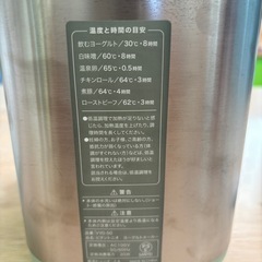 ヨーグルトメーカーの画像