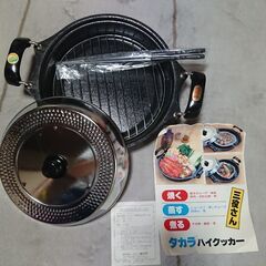 タカラ ハイクッカー