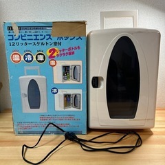 【済】ポータブル冷蔵庫