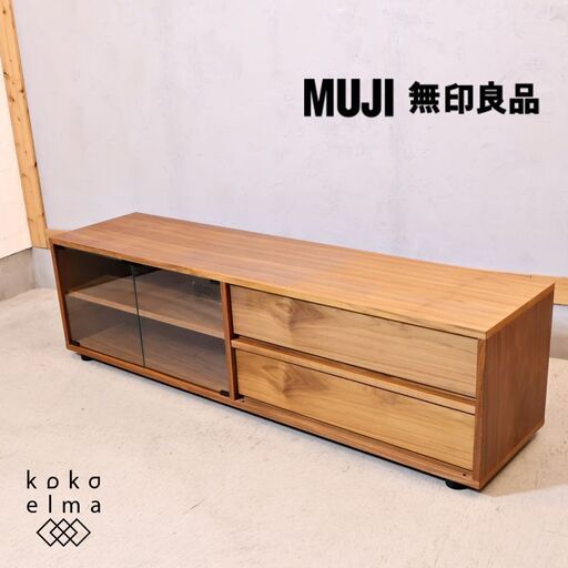 人気の無印良品(MUJI)のウォールナット材 テレビボードです。スッキリしたデザインは1人暮らしにもおススメのTVボード。収納力もある使い勝手のいいAVローボードです♪