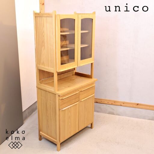 unico(ウニコ)のCLARUS(クラルス) カップボードです！ガラス扉の見せる収納、引き出しに開き戸収納と豊富なストレージが魅力の食器棚。ナチュラルでレトロなデザインは北欧スタイルなどに♪