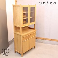 unico(ウニコ)のCLARUS(クラルス) カップボードです！ガラス扉の見せる収納、引き出しに開き戸収納と豊富なストレージが魅力の食器棚。ナチュラルでレトロなデザインは北欧スタイルなどに♪