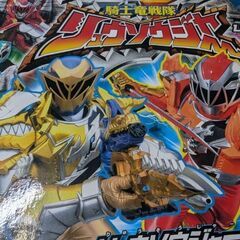 （古本）騎士竜戦隊リュウソウジャー　ひみつ百科