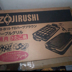 新品未使用 未開封 ZOJIRUSHI EB-B15-TD　テー...