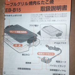 新品未使用 未開封 ZOJIRUSHI EB-B15-TD　テーブルグリル　焼き肉&たこ焼きの画像