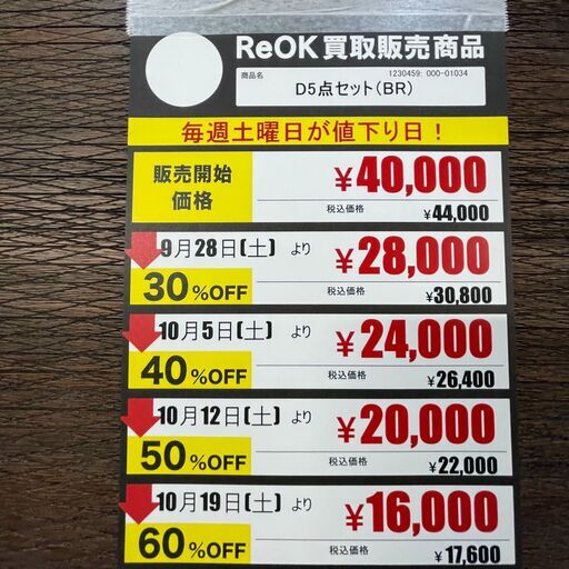 ﾀﾞｲﾆﾝｸﾞ5点ｾｯﾄ(No:1230459)