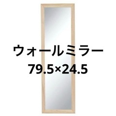 鏡　ひのきミラー　ウォールミラー　壁掛け　未開封