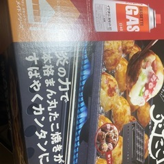炎だこ2
の画像