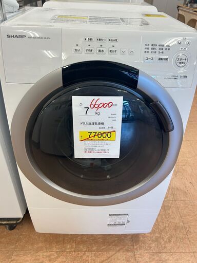 シャープ　ドラム式洗濯乾燥機 ES-S7H 値下げしました