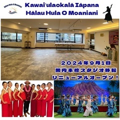 関内駅から徒歩1分❗️フラダンス教室✨の画像