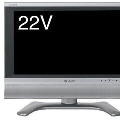 アクオス液晶テレビ　22インチ