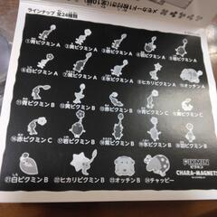ピクミンマグネット　チャッピーの画像