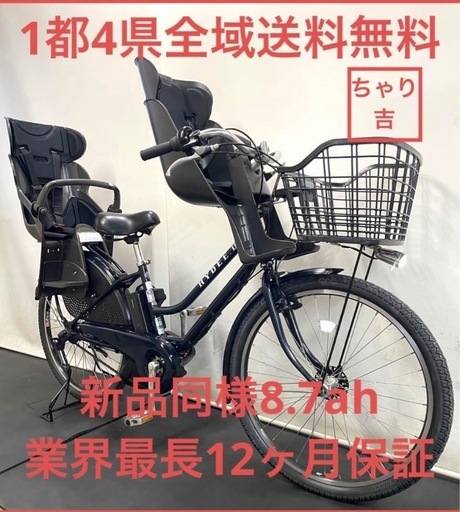 1都4県全域送料無料　業界最長12ヶ月保証　電動アシスト自転車　ブリヂストン　ハイディ2 26インチ　子供乗せ　3人乗り 紺　g920