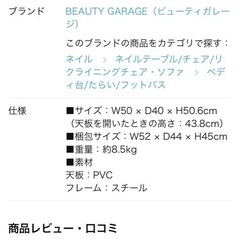 フットネイル　ペディ台の画像