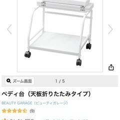 フットネイル　ペディ台の画像