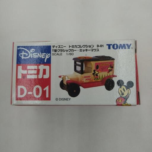 ★ジモティー割引有★ ディズニートミカコレクション D-01 T型クラシックカー ミッキーマウス 中古