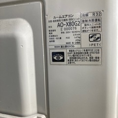 富士通 ノクリア 2016年製 22〜33畳用