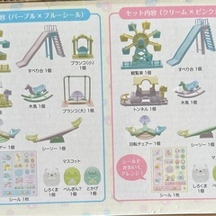 たぴおかパーク パークおもちゃセットの画像