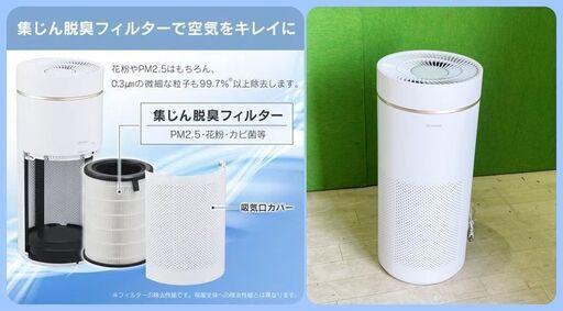 使用頻度少なく美品　【アイリスオーヤマ】空気清浄機 28畳 IAP-A85 ほこりセンサー モニター ■A-4018