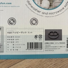 〈新品未開封〉ezpz ハッピーマット EZ-015 ミントの画像