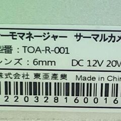 (使用頻度少なく美品)　体温測定機　サーモマネージャーTOA-R-001 ■A-4017の画像
