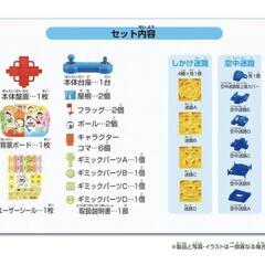 （お取引中）ドラえもん　ナゾとき大迷路ゲームの画像