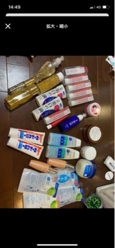 化粧品　まとめうり。