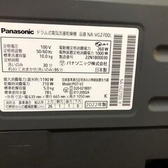 panasonic ドラム式洗濯機　NA-NG2700L 2022年式　中古　スマホで洗濯　10kg　Cubleの画像