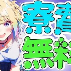 女性に大人気♡ 【日勤専属×大阪市内×土日休み】プライベートも充実✨の画像