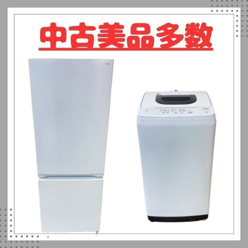高年式の冷蔵庫・洗濯機ご案内できます('◇')ゞ配送から取付までお任せください！